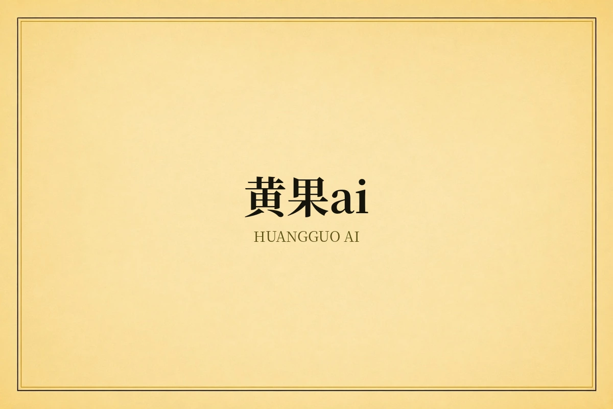 灵感索引